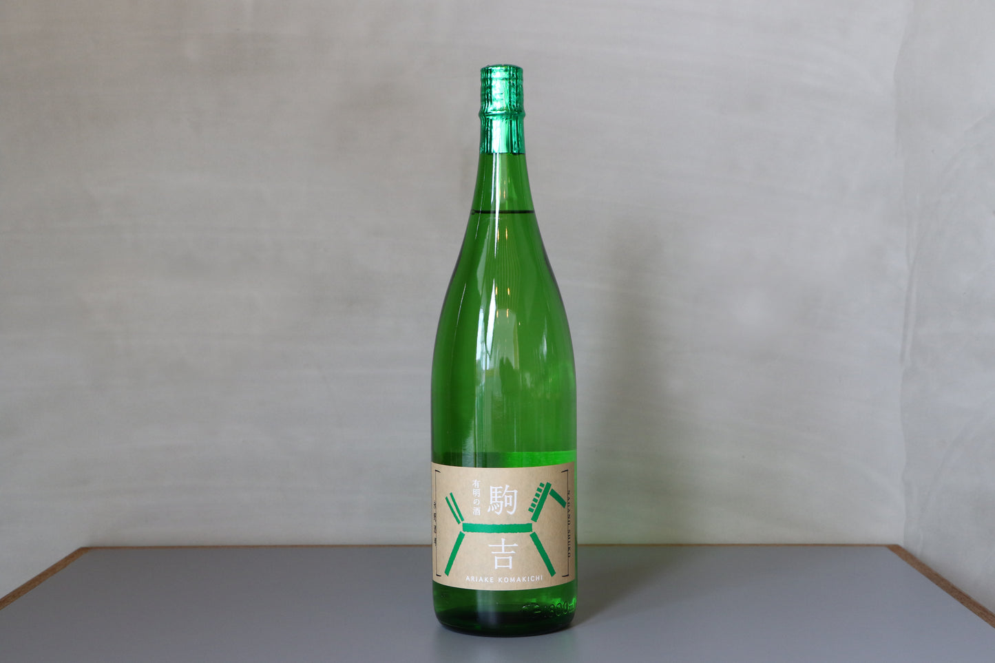 駒吉 緑 吟醸 (瑞鷹酒造)・永野酒考オリジナル