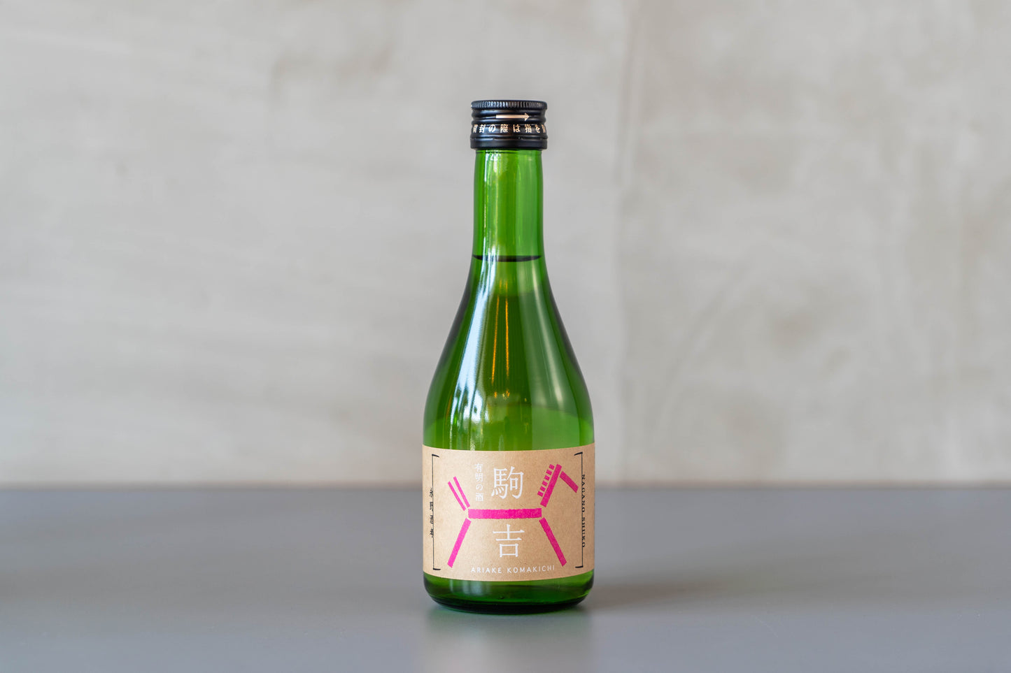 駒吉 ピンク 吟醸(山崎本店酒造場)・永野酒考オリジナル