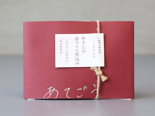 牛すじの赤ワイン煮込み