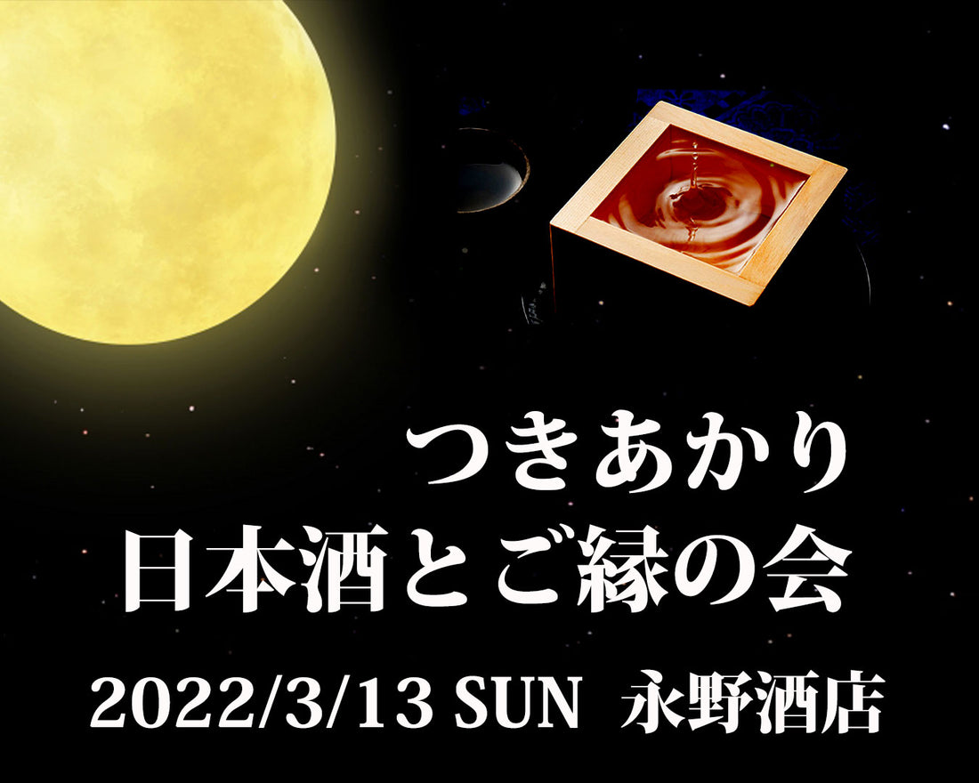 イベント延期のお知らせ