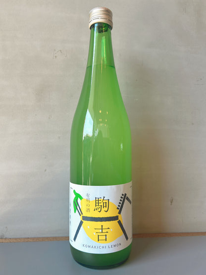 [10/11より順次発送] 駒吉レモン ・永野酒考オリジナル（720ml）