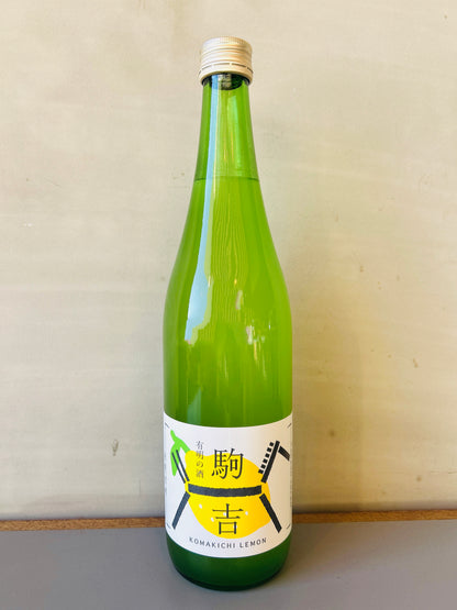 駒吉レモン ・永野酒考オリジナル（720ml）