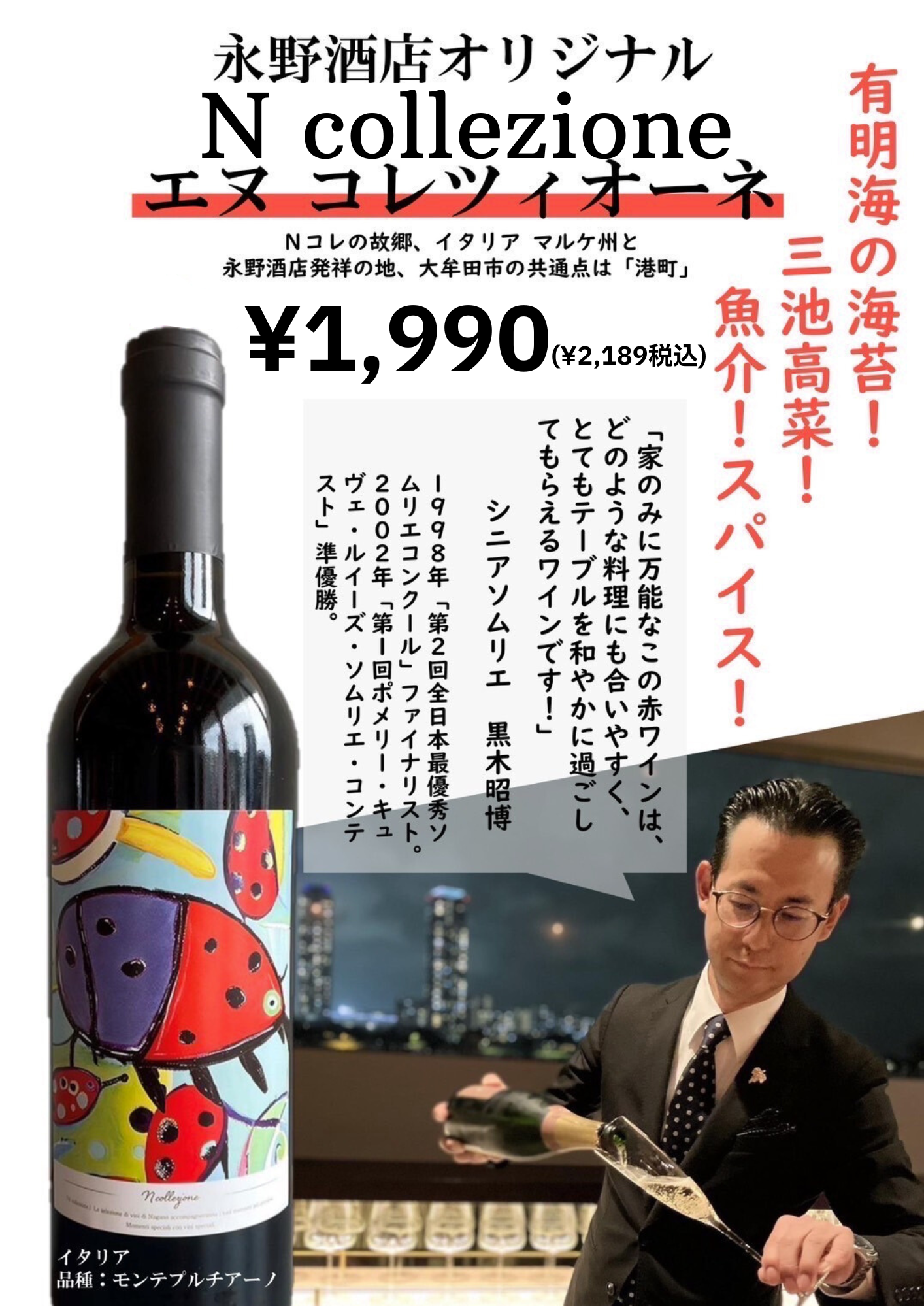 N collezione / エヌ コレツィオーネ